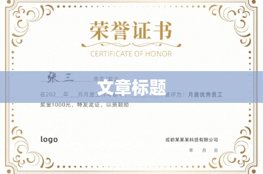 全国文章标题